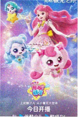 凡人修仙传小说灵界篇动画海报