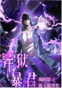 凡人修仙传小说外传漫画海报